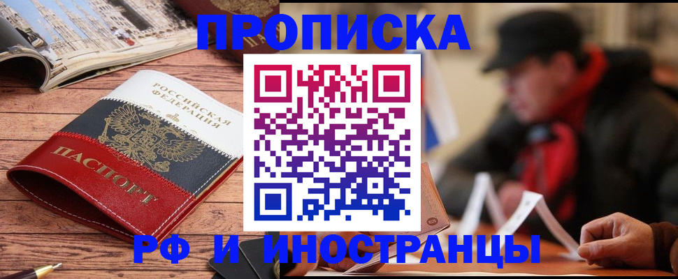 пропишу в квартире в Дагестане