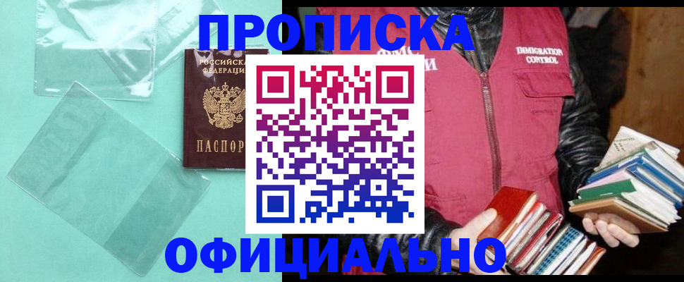 временная регистрация для школы в Дагестане